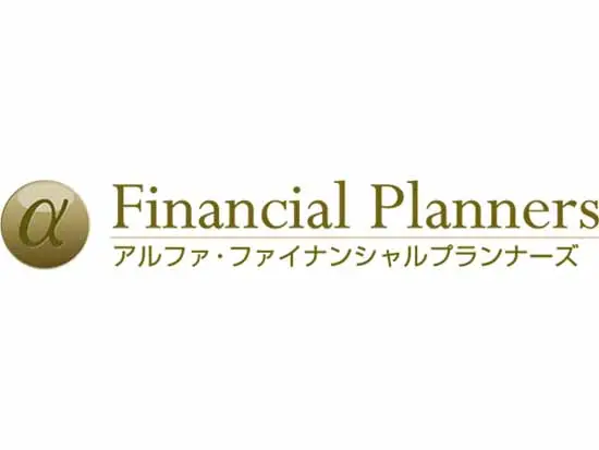 株式会社アルファ・ファイナンシャルプランナーズ