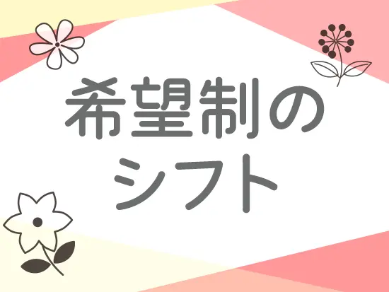 特別な経験・知識はなくてOK！あなたの好きな働き方が叶えられます！