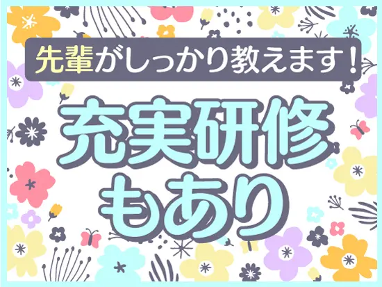 チームワークもバッチリ◎常に協力し合える関係性を築いているので、長期安心して働くことができます！