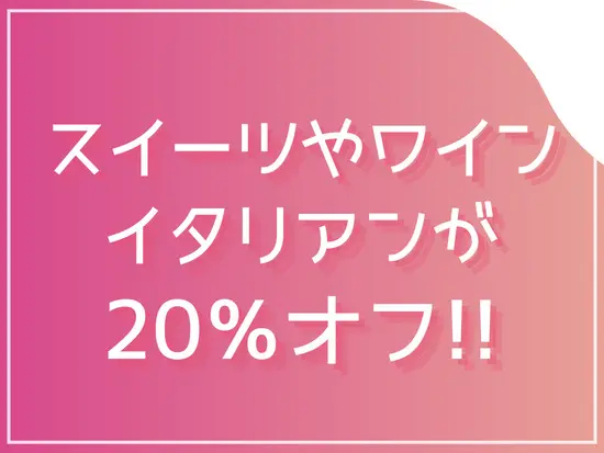 オフィスの入るビルの1～2Fに、自社運営のお店があります