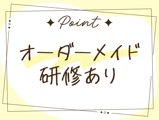 あなたの“なりたい姿”から逆算して、 あなた専用のカリキュラムを設計します！