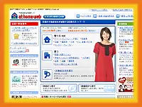 アットホーム株式会社