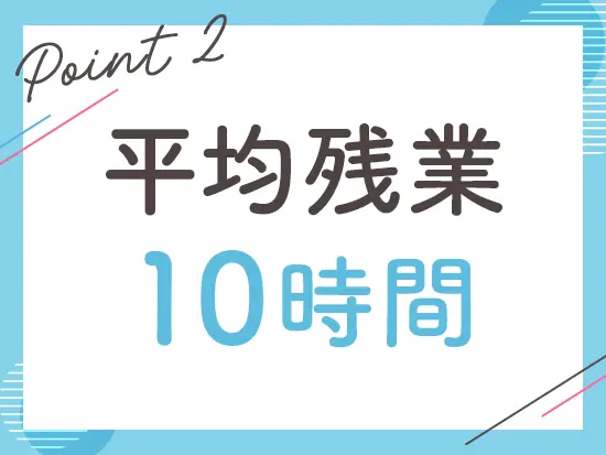 時間のコントロールが利くため少なめです！