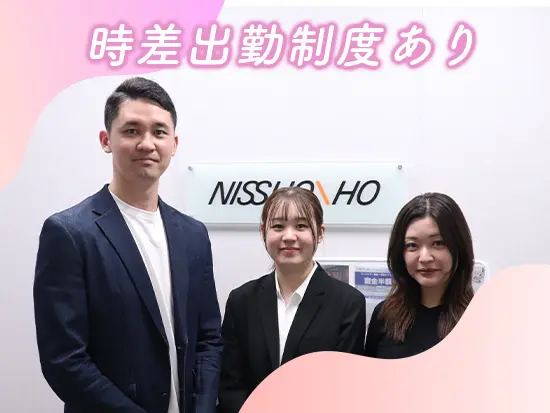 自分の働き方に合わせて4つのパターンから柔軟に時差出勤できます◎