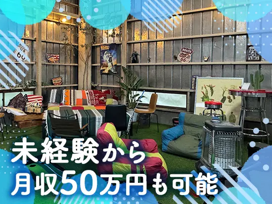 〈想定年収600～1000万円〉インセンティブで月70万円取得実績もあり◎