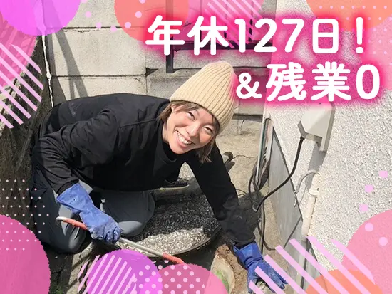 〈有休消化率100％！〉長期連休のほか、有休を使わずに業務内で社内イベントを行うことも◎