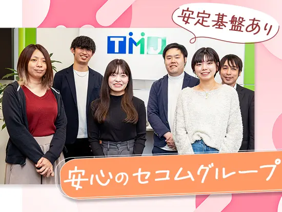 未経験スタートも歓迎◎安定の上場企業グループで事務職デビューを果たしませんか？