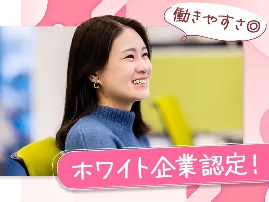 20代～40代の幅広い年齢層の女性が活躍中！長期勤務しやすい環境が魅力です。
