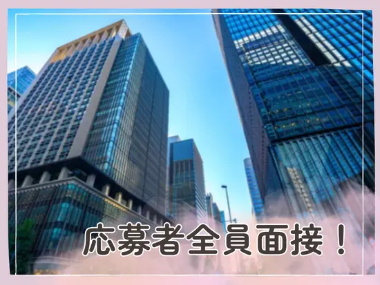 未経験から事務職への転身に特化したサポートです！大手企業の事務もあり、働く環境等も心機一転できます！