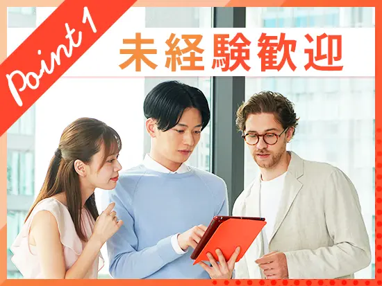 オリジナルの研修プログラムをご用意。入社後にスキルを磨ける環境がすでに当社にはあります。