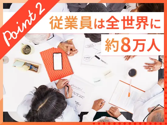 2021年にIBMから独立し誕生した当グループ。世界60カ国以上で事業展開しています。