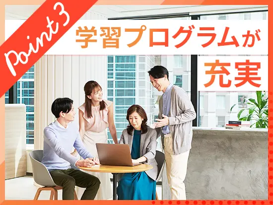 入社後2年間の手厚い研修で認定資格が手に入る。