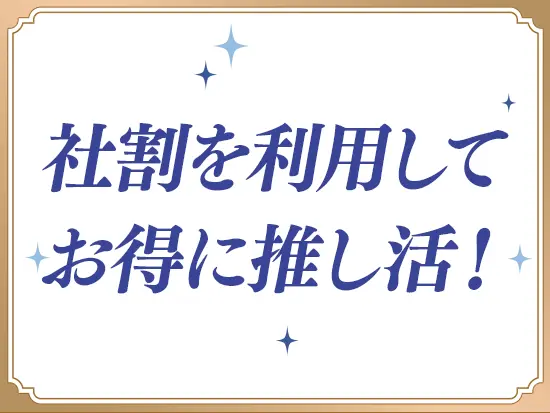 働くメンバーはみんなゲーム好き！共通の趣味で盛り上がれるのも当社で働く魅力の一つです♪