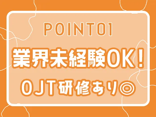 どんな事でも気軽に相談できる環境が自慢です！質問しづらいという雰囲気はありません◎