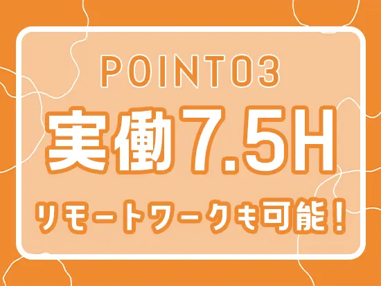 社員一人ひとりが働きやすいと感じながら業務に取り組める環境を整えています。