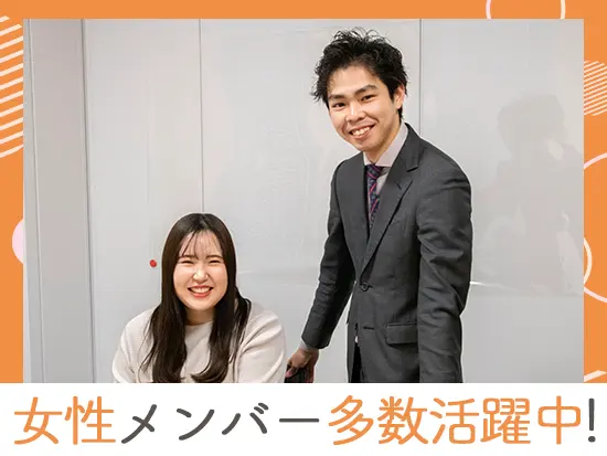女性社員も多く安心して働ける環境です。