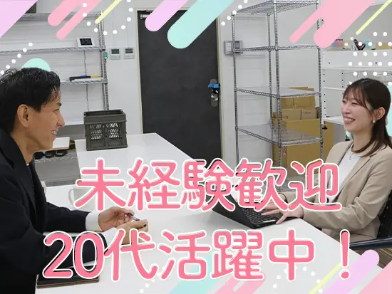 芸能マネージャー出身の先輩が活躍するなど、未経験の方も安心して活躍できます！