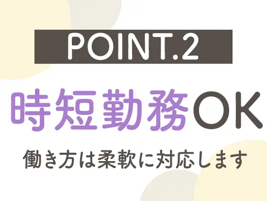 家庭の事情による突発的なお休みにも対応します。