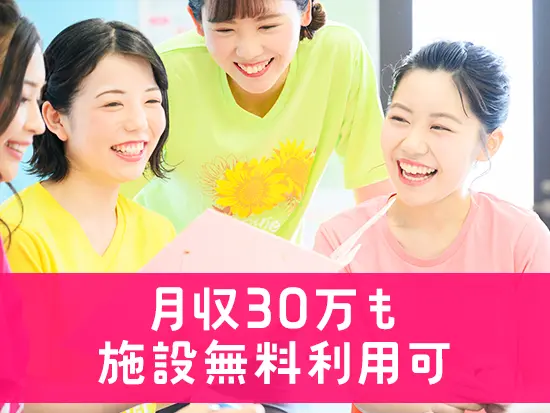 20~30代、女性先輩社員も活躍中♪おトクに"キレイ"も目指せます！