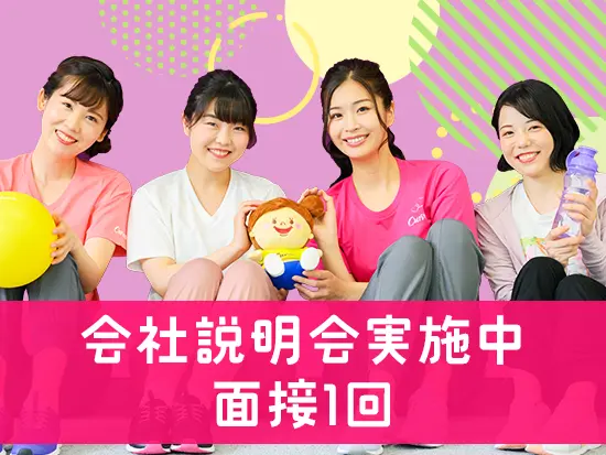 まずは1人でも多くの方とお話しできればと考えています。ぜひ、ご応募ください！