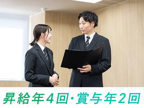 努力や成長はその都度評価します。年齢に関わらず、若手のうちから年収アップできます。