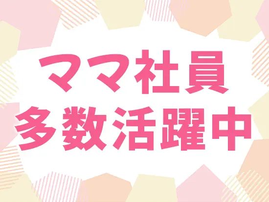 横のつながりが強いので、お互いフォローし合いながら業務を進められます。
