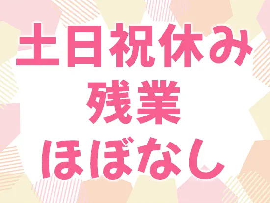 働きやすい環境づくりにも注力。「定年まで働きたい！」など、意欲的な女性が多く活躍しています。
