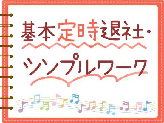 20代・30代・40代の女性が多数活躍！