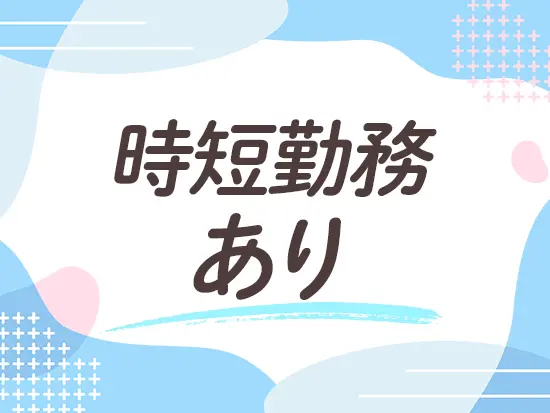 産育休の取得＆復帰実績も多数！「子育て後もここで働きたい」そんなメンバーが多いです！
