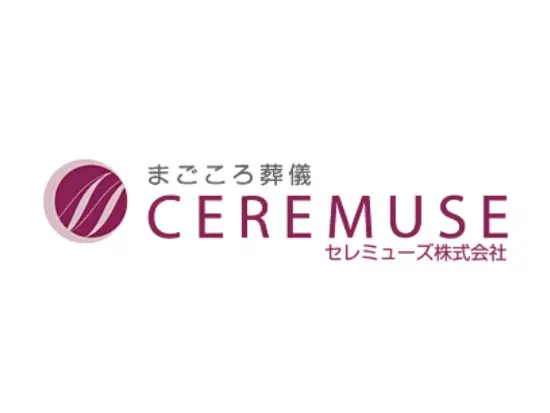 お客様満足度100%でまごころ葬儀をお届け