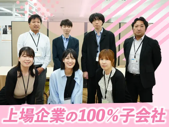 日本管財ホールディングスが100％出資するグループ会社です！安定基盤バツグンで長く働き続けられます。