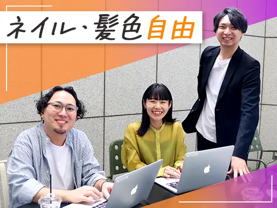 ●有給消化率80％ ●残業はほとんどなし ●産休・育休の取得実績多数など働きやすさも抜群！