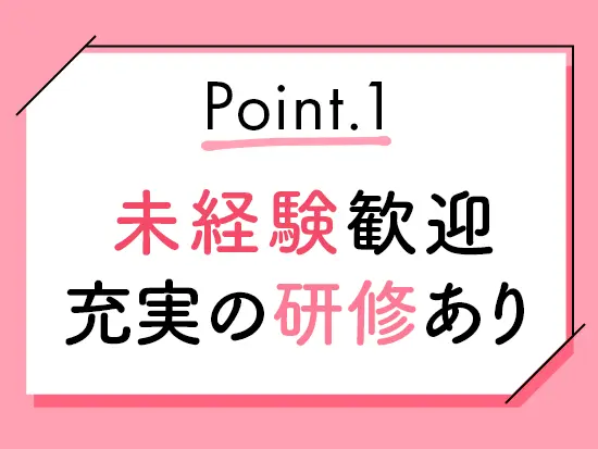 立ち上げたばかりの部署のため、皆さん一緒にイチからのスタートです！