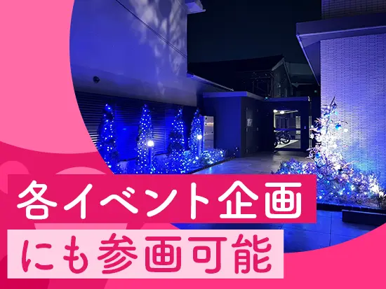 冬にはイルミネーション、7月には七夕イベントなどの建物管理イベントを行っています。