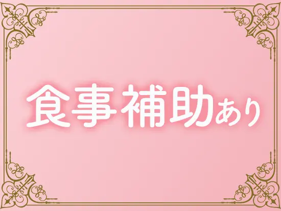 ご飯とお味噌汁の準備は、管理栄養士の資格をもつスタッフが交替で担当！毎日美味しいご飯が食べられます◎