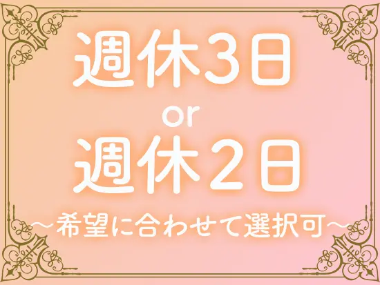 私生活の時間がたっぷりとれるので、資格の勉強や免許を取りに行っている人も！