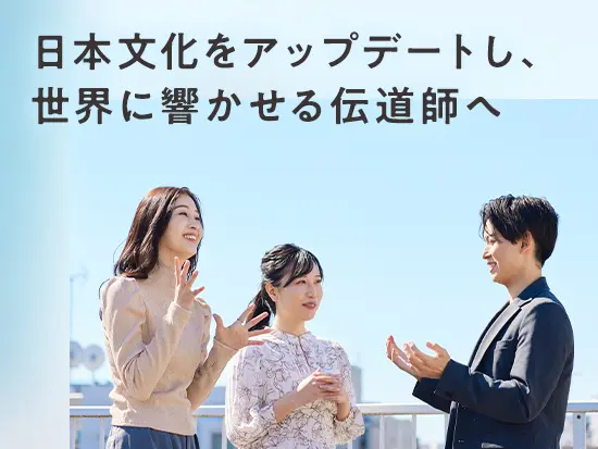 一人ひとりの個性を尊重し、アイデアを活かせる環境です！
