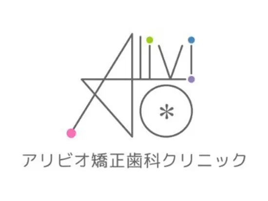 最高の矯正治療を提供するために、従業員満足度を高める事が欠かせません！