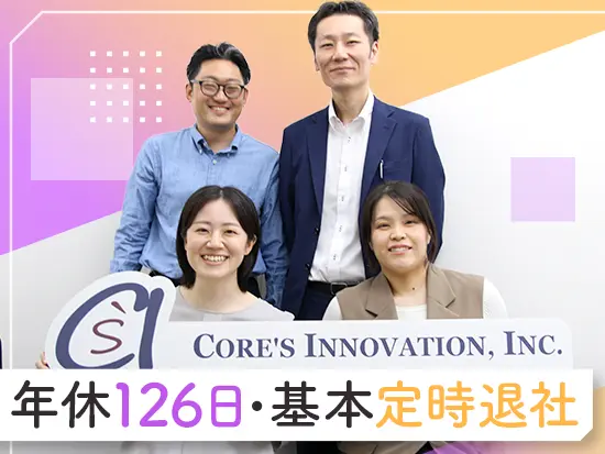 平均勤続年数は6.5年／3年以内の離職率は0%！