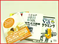 まったくのIT初心者もご安心を！IT関連の書籍やテキストも使いたい放題です。