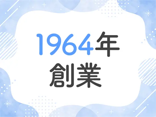 61年もの間、ゴルフ会員権の取引を行ってきた老舗企業！