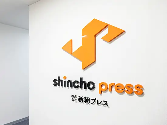 創業から約50年の安定基盤あり！老舗企業でのびのび活躍できます◎