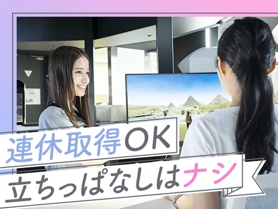 残業はほぼナシ！お休みも取りやすい環境でプライベートとの両立も◎！