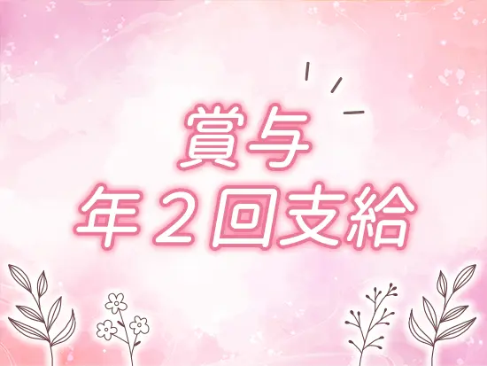 埼玉県で愛され続け30年以上。安定基盤で、あなたの暮らしもしっかりサポートします◎