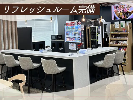 オフィス内にはコーヒーやお菓子も販売しているので「ほっと一息」できます◎