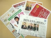 自社媒体「SUCCESS」を始め、新聞の折込などで大学をPR