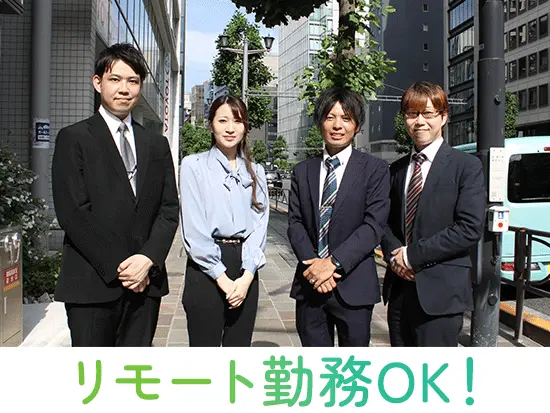 リモート勤務を併用している社員が多数。体力的にも無理なく働けます。