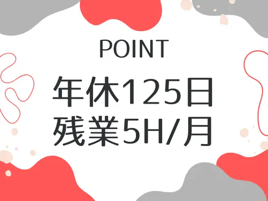 ワークライフバランスも大事にできるから家庭と両立しやすい◎