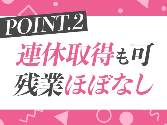 長距離運転＆深夜配送はないのでご安心ください♪