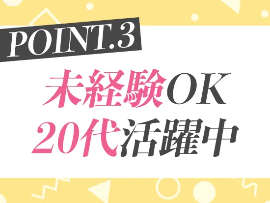 未経験OK！準中型・中型・大型免許の取得費用は会社が全額負担します。
